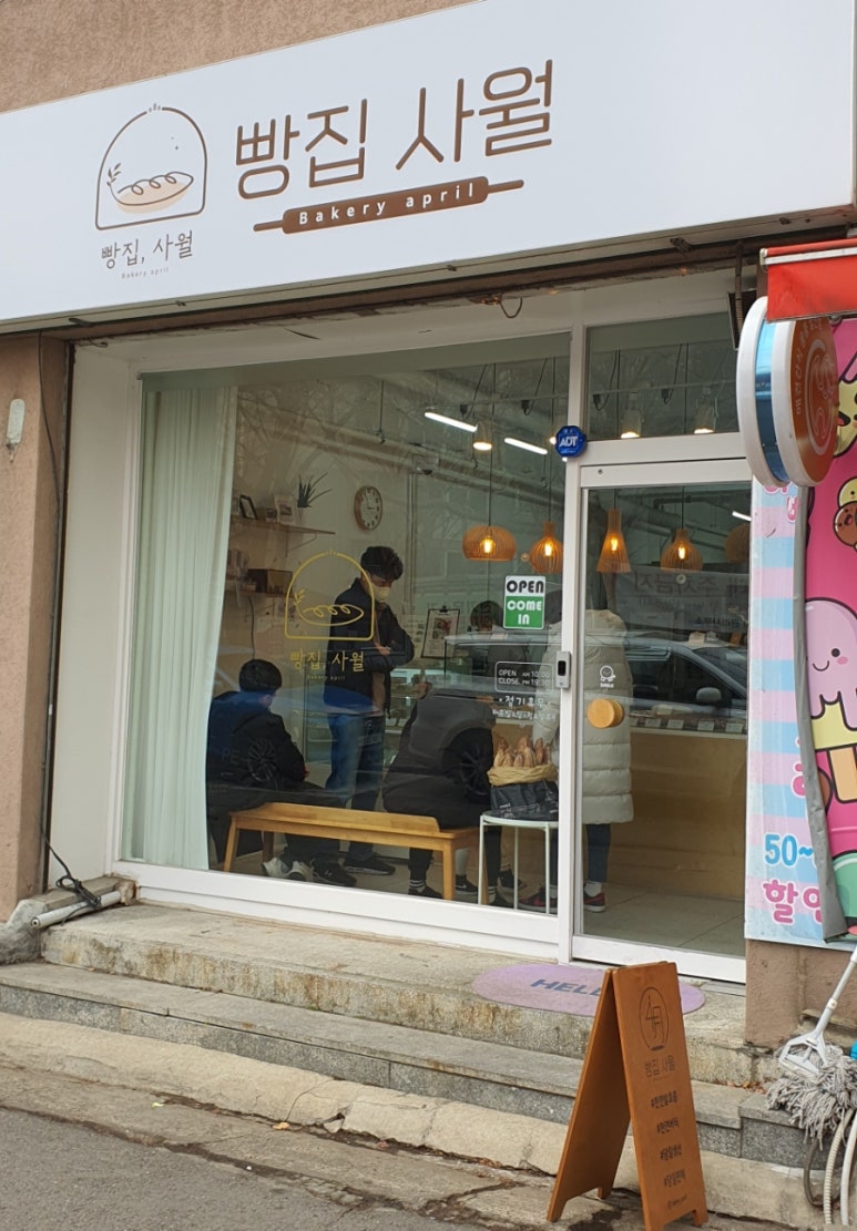 빵집사월 이미지