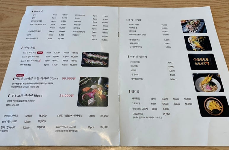이로운초밥 이미지