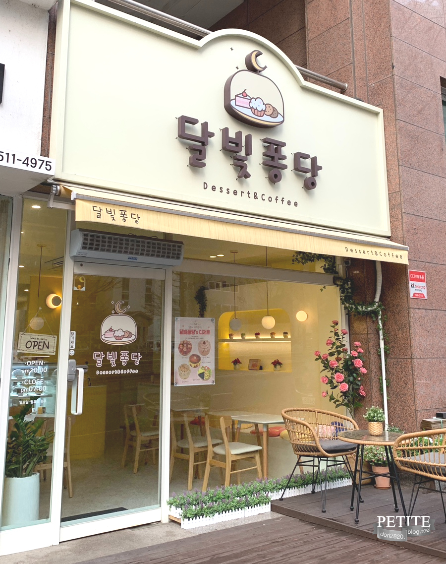 달빛퐁당 이미지