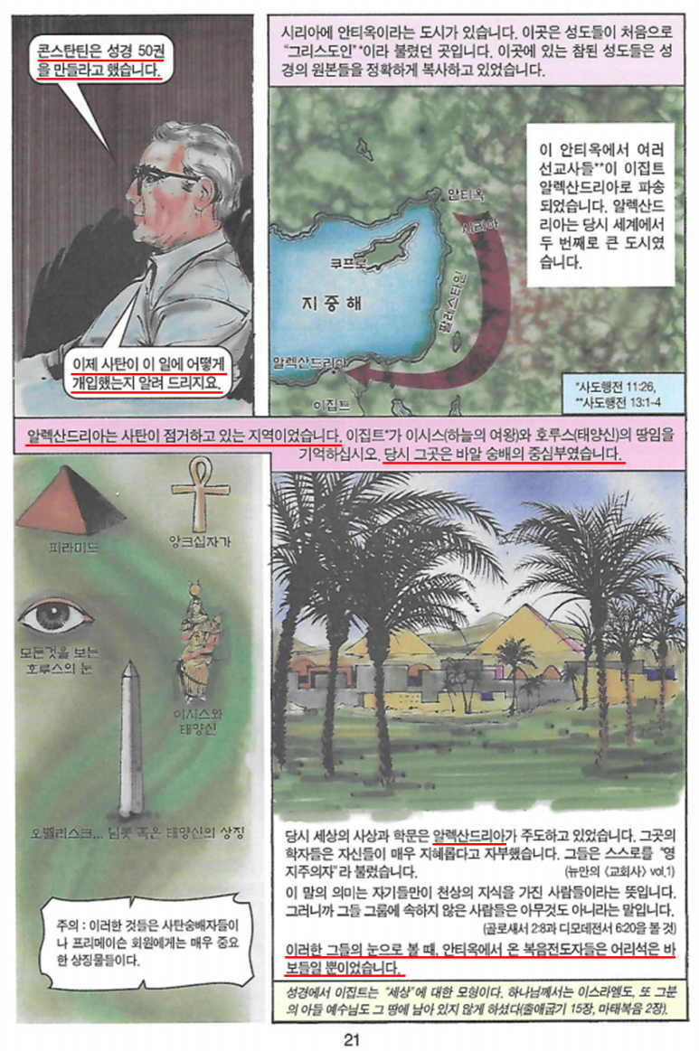 바울복사 이미지