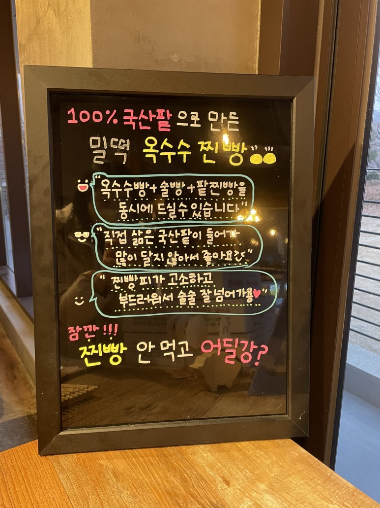 물왕옥수수찐빵 이미지