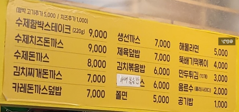 써니돈까스 이미지