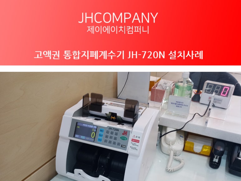 제이에이치(JH)컴퍼니 이미지