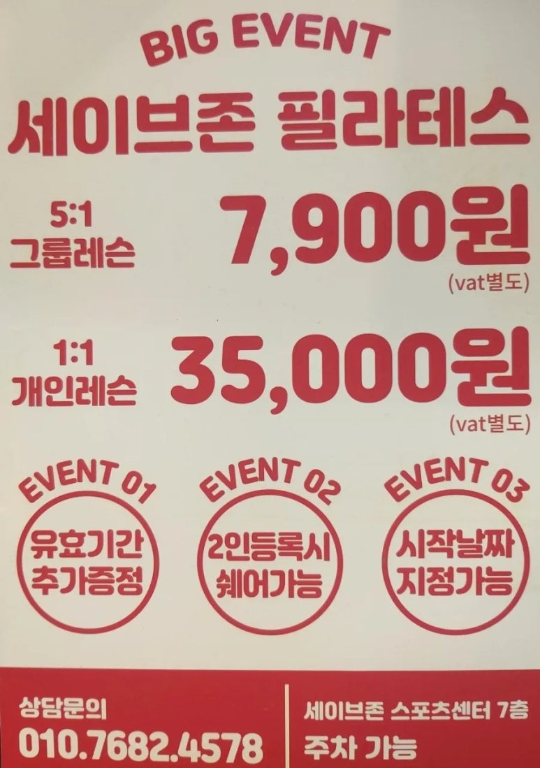 세이브존스포츠센터 이미지