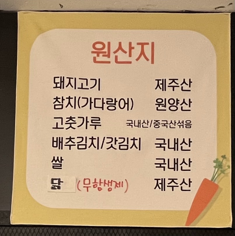 제주울어멍김밥 이미지