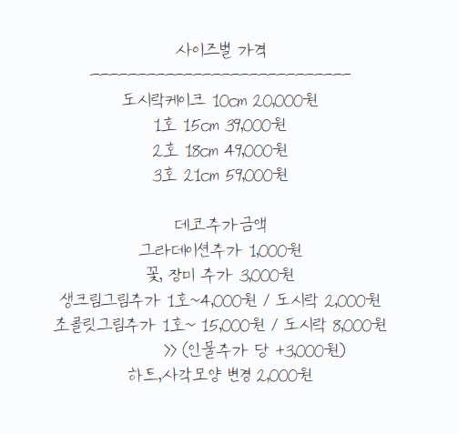 바라케이크 이미지