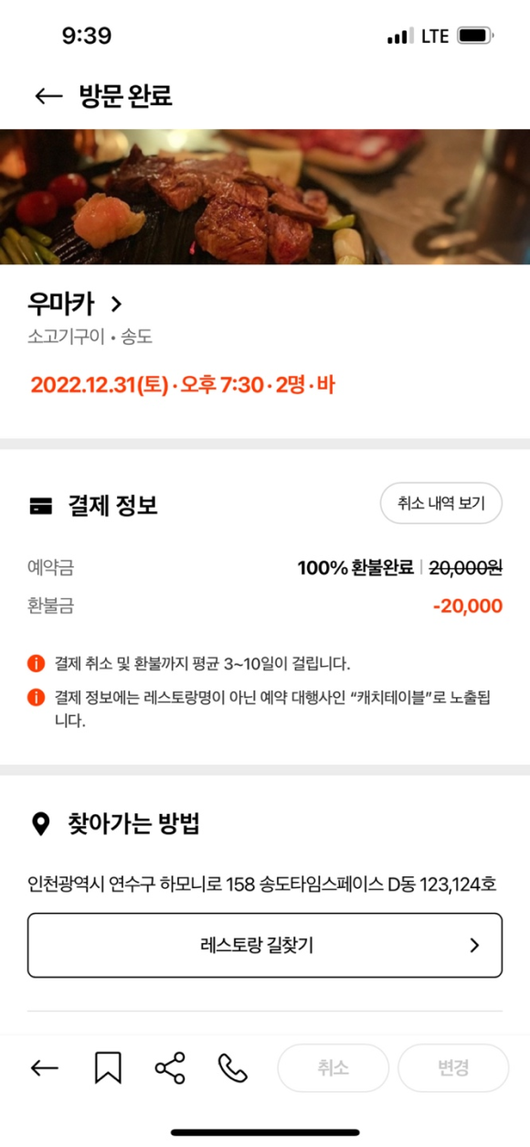 우마카 이미지
