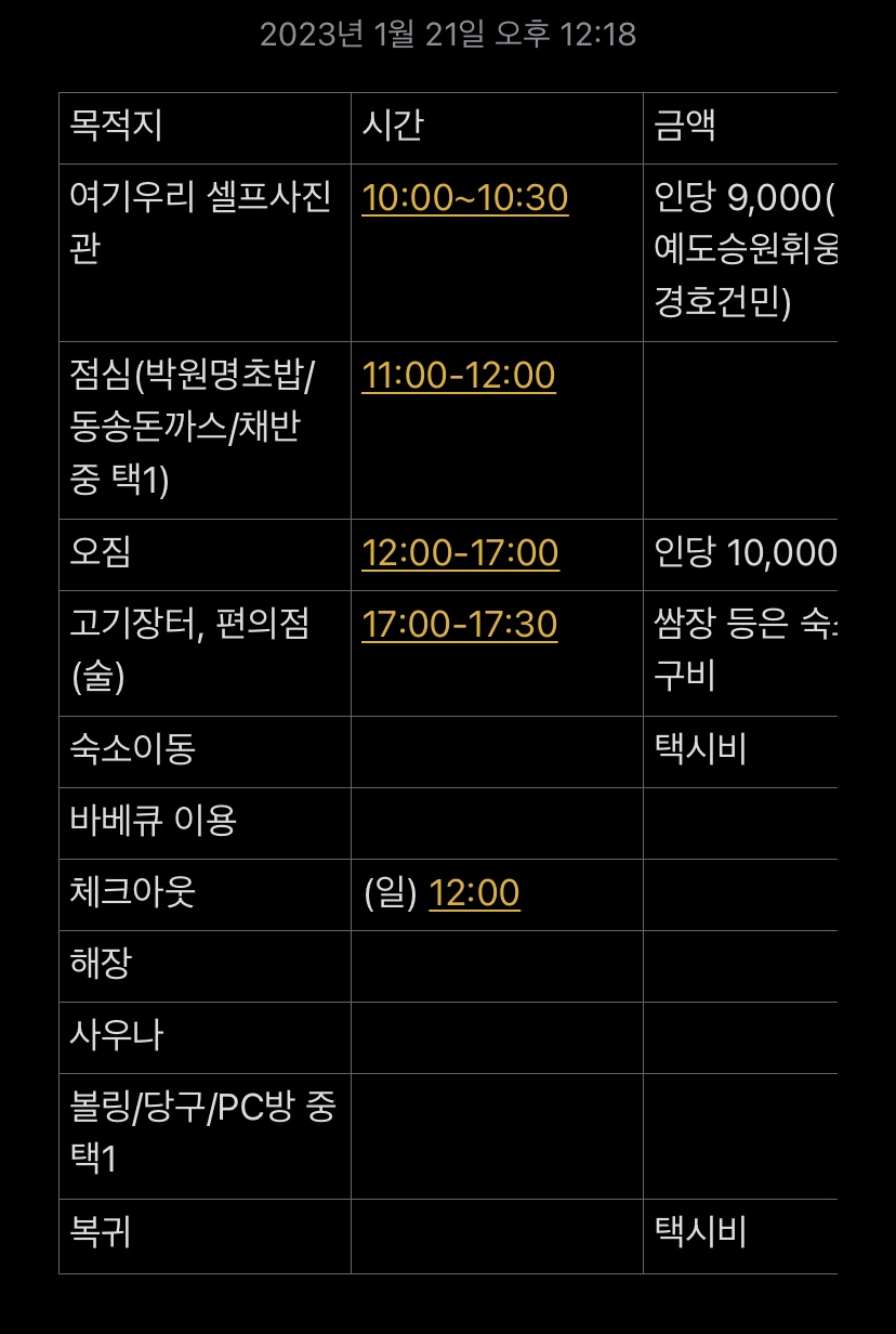 동송민박 이미지