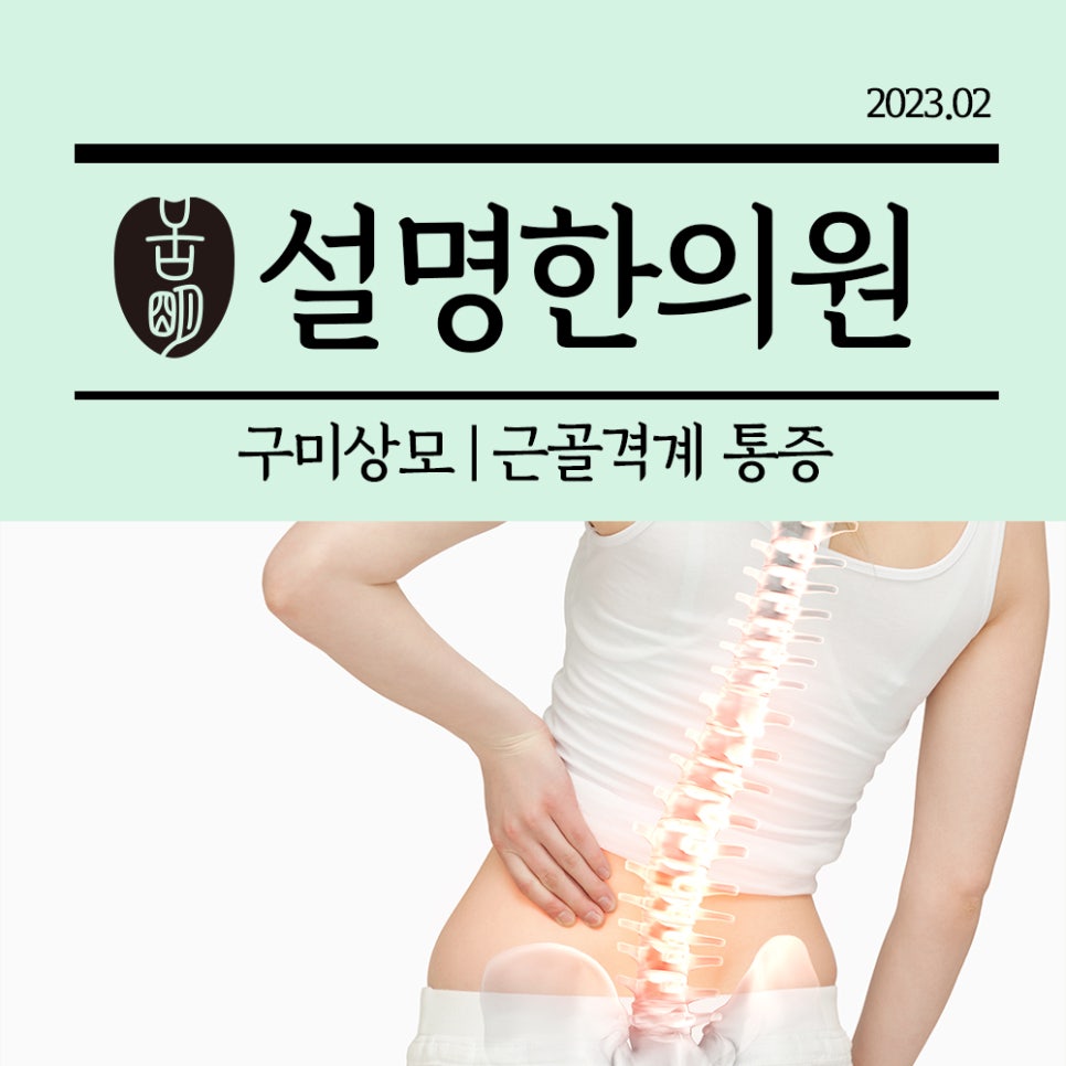 상모설명한의원 이미지