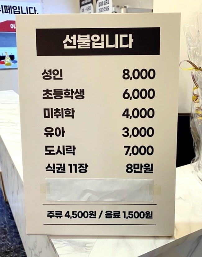미친뷔페 대평점 이미지