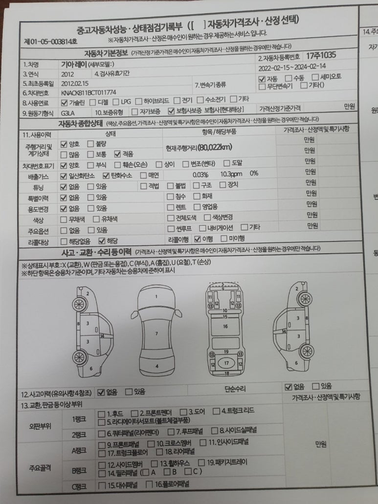 오성모터스 이미지
