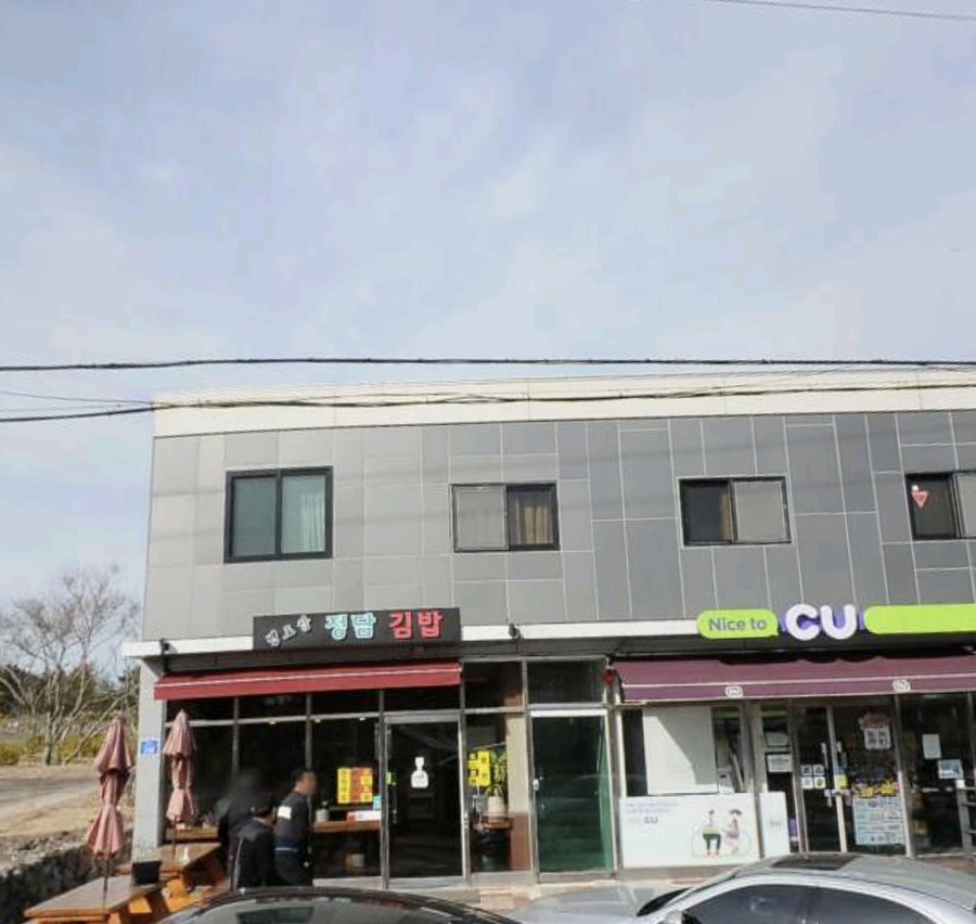 명도암정담김밥 이미지