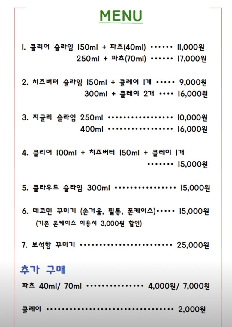 부루슬라임 이미지