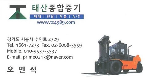 태산물류장비 이미지