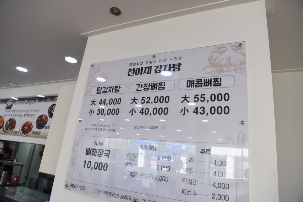 정다운감자탕 이미지