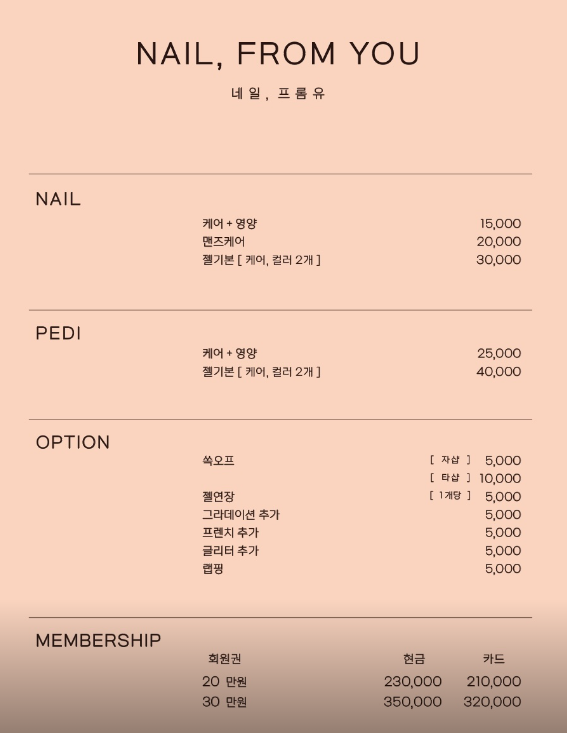 프롬유네일 이미지