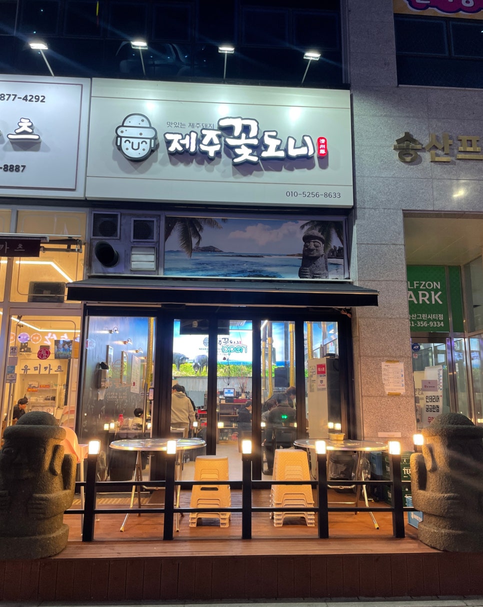 제주꽃도니 이미지