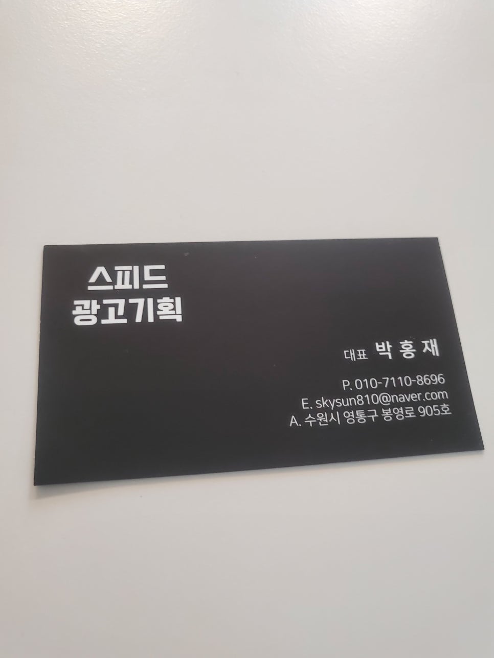 스피드광고기획 이미지