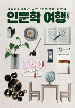 국립청주박물관 이미지