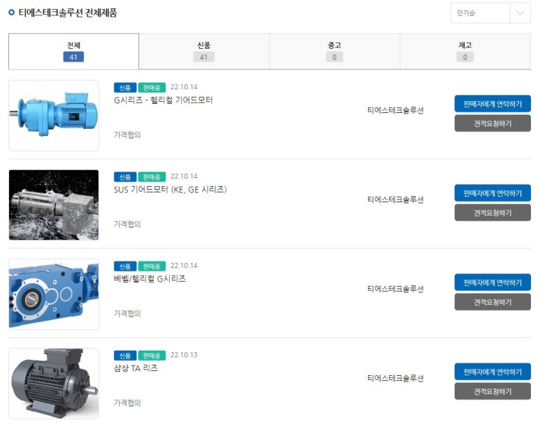 티에스테크 이미지