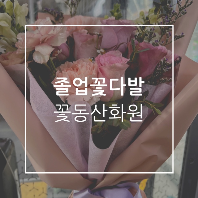 꽃동산화원 이미지