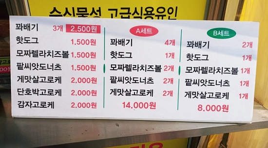 찹쌀미친꽈배기 이미지