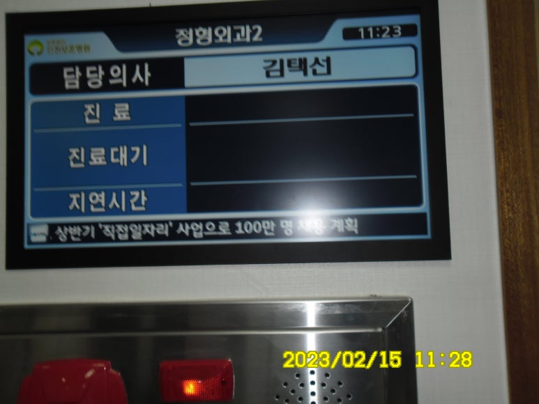 제물포정형외과 이미지