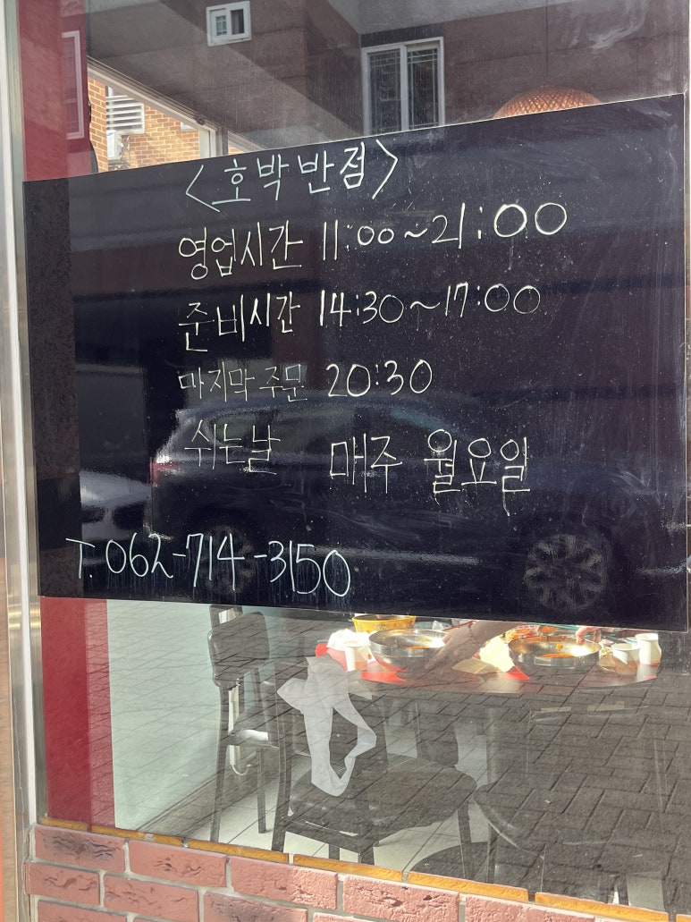 호박반점 이미지