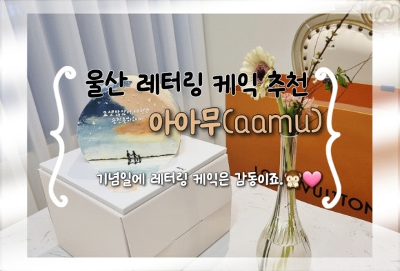 아아무(aamu) 이미지