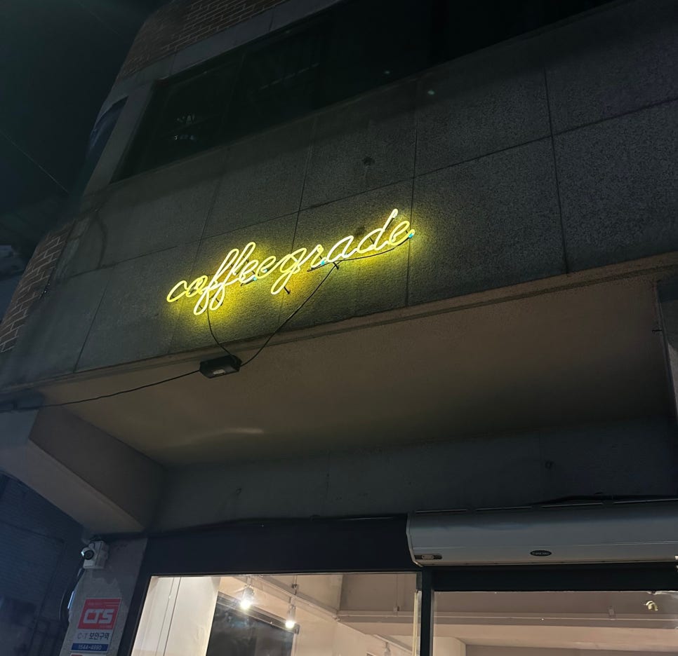 커피그레이드 이미지
