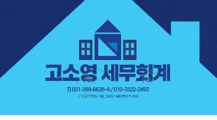 인하세무회계사무소 이미지