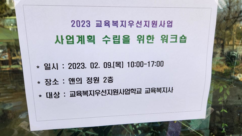 별난교육연구소 이미지