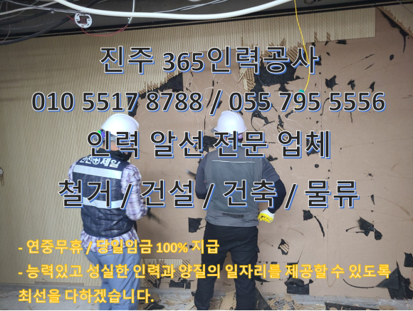 365인력사무소 이미지