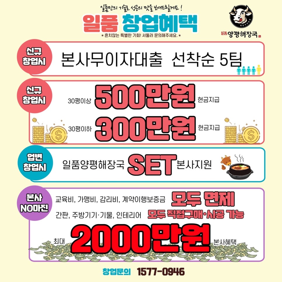일품국밥24시 이미지