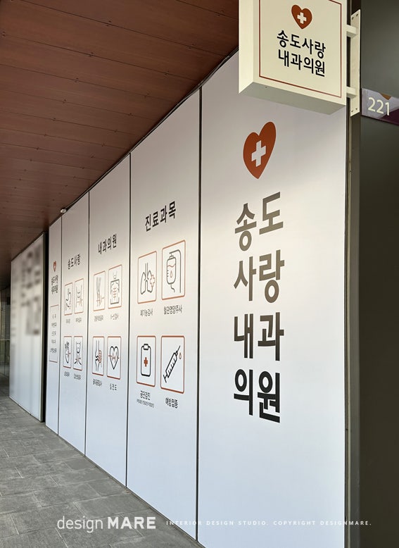송도사랑내과의원 이미지