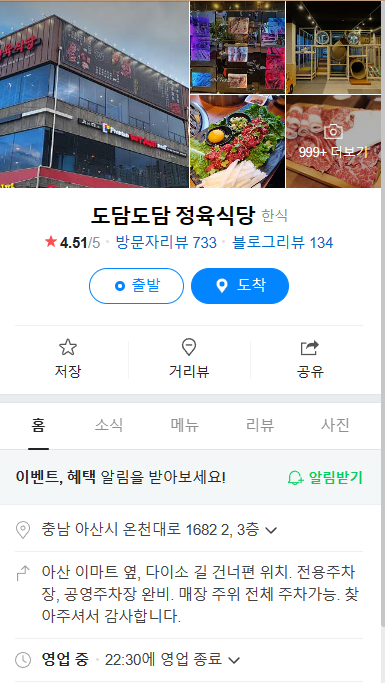 도담도담정육식당 이미지