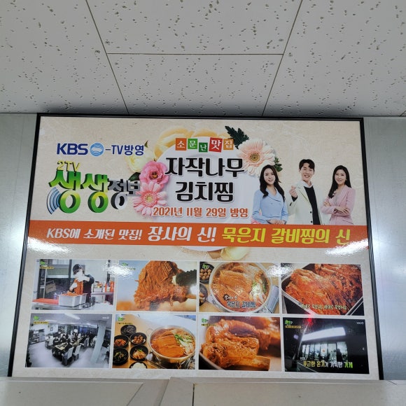 자작나무김치찜 이미지