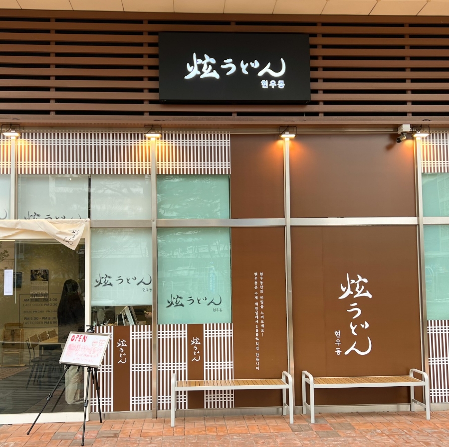 현우동부산 이미지