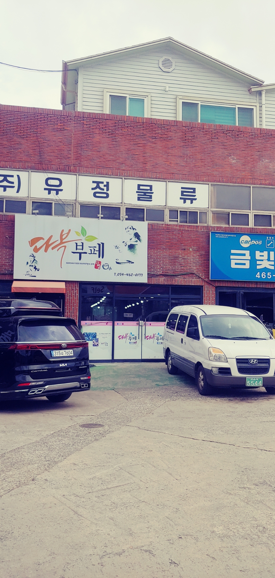 금빛칼라 이미지