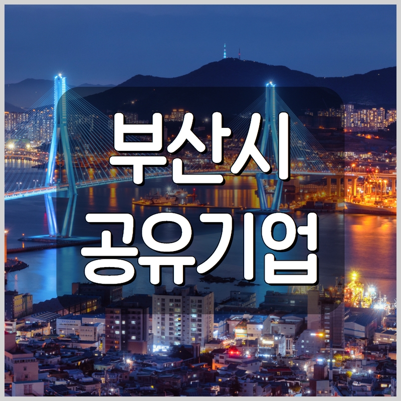 주식회사 케이에스컴퍼니 이미지