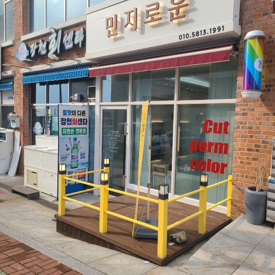 민지헤어샵 이미지