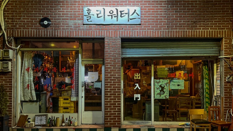 홀리워터스 이미지