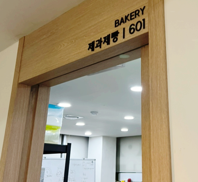 과자배움 이미지