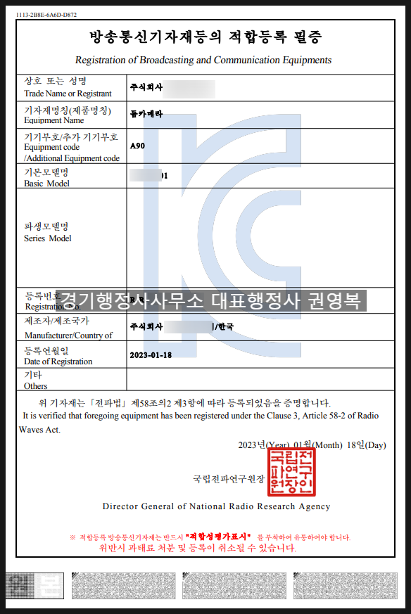 경기행정사사무소 이미지