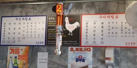 김해통닭 이미지