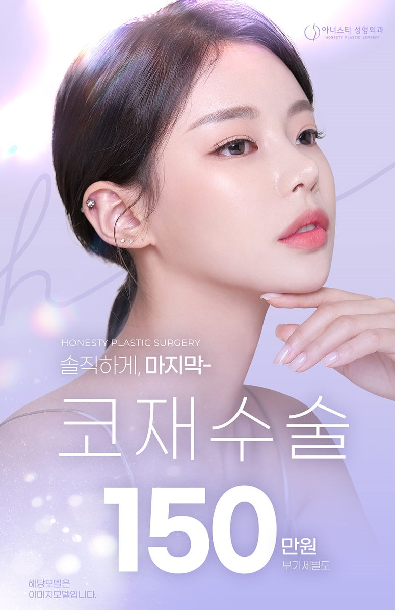 아너스티성형외과의원 이미지