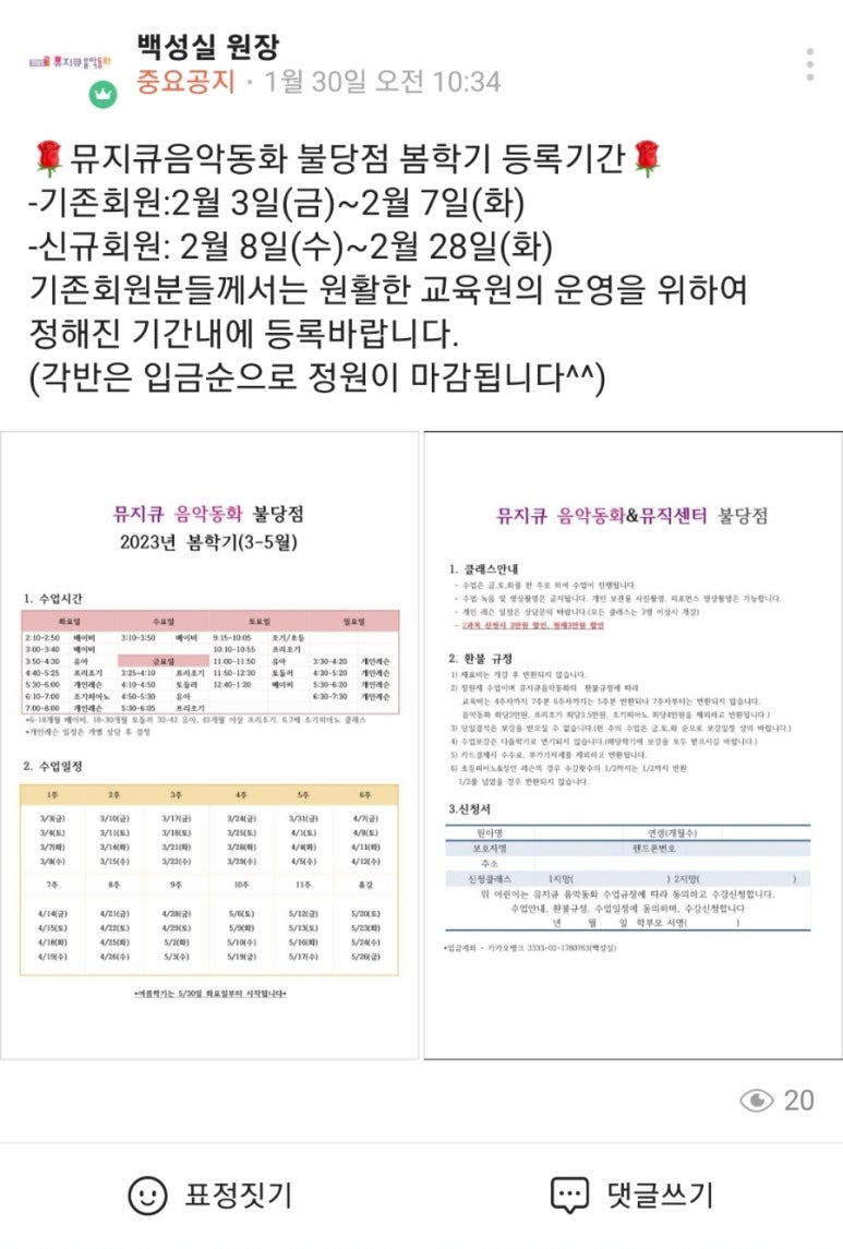 뮤지큐음악동화&뮤직센터 이미지