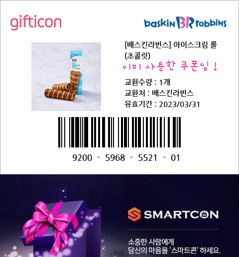 배스킨라빈스 방이시장점 이미지