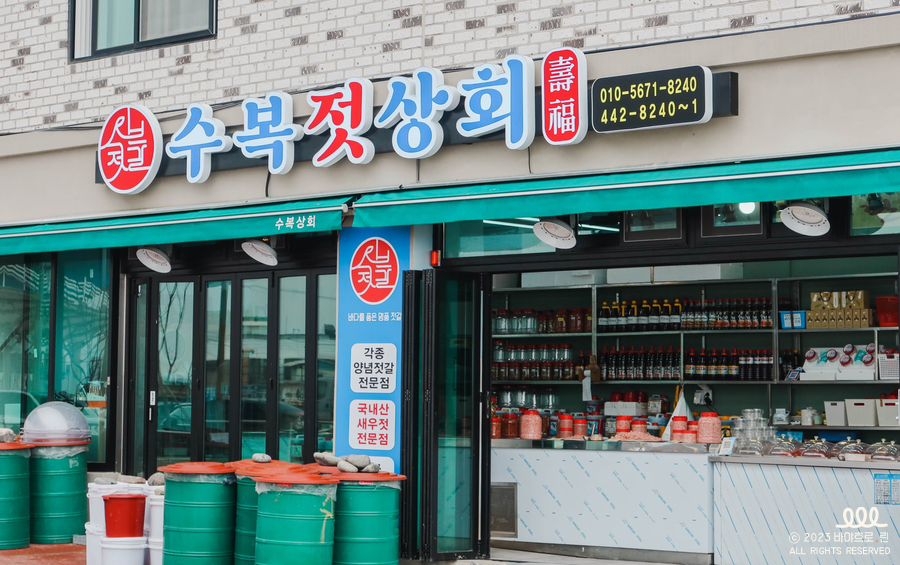 태산상회 이미지