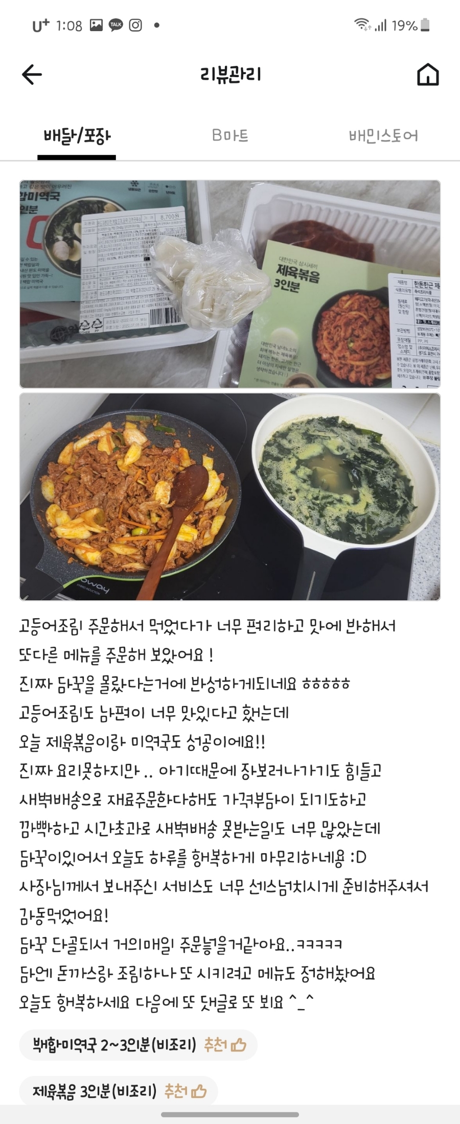 담꾹안양 이미지